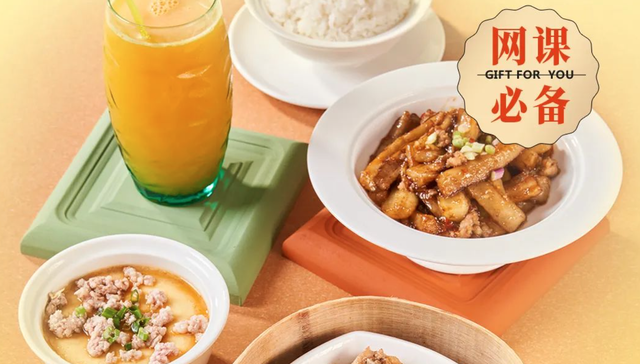 陶陶居,广州酒家,网课套餐,学霸套餐