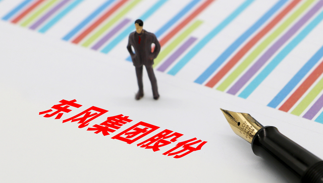 东风集团股份收购东风标致雪铁龙金融75%股权