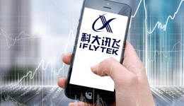 快看 | 科大讯飞回应裁员传闻：无裁员计划，今年计划招聘超1000人