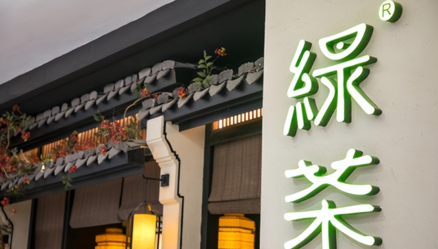 绿茶餐厅,IPO,港交所