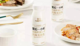 酸奶领域高端化进阶，卡士和简爱的“贴金之路”受阻？
