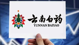 云南白药：百年品牌，炒股遇劫