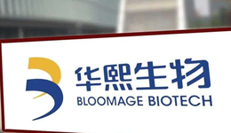 華熙生物：玻尿酸生意難做