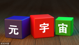 Meta要从元宇宙中抽取47.5%的佣金，苹果发言人斥其虚伪