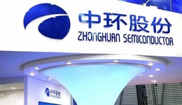 硅片战争，中环股份凭什么挑战隆基？