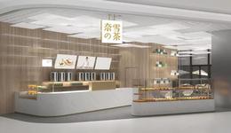 奈雪的茶，靠CVC續(xù)命？