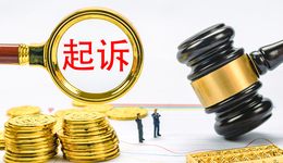 华融信托与新华联将对簿公堂，涉及11亿元未到期贷款纠纷