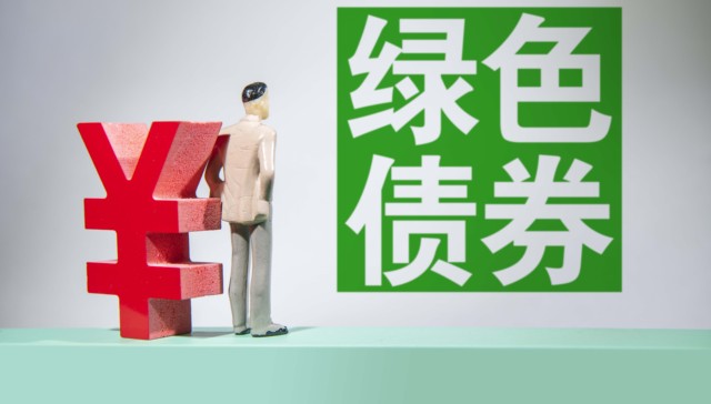 中诚信绿金：一季度国内贴标绿色债券发行2248.6430亿元