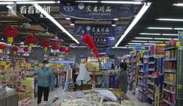 視頻｜真相：昨晚新聞聯(lián)播的上海超市畫面就在這里！