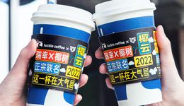 瑞幸拉上椰樹，新品單日爆賣66萬杯，聯(lián)名為什么能賺錢？