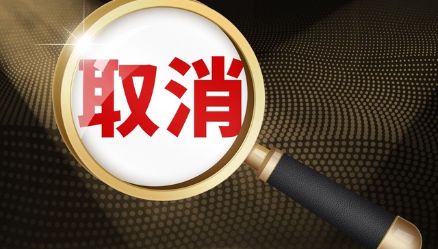 中科院停用知网：采购价格超千万，平台不稳定