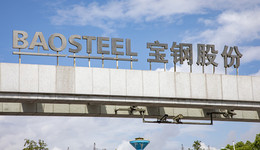 三分之一员工驻厂，宝钢股份上海基地按满负荷计划开展生产｜上海战疫