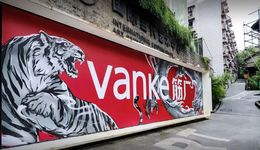 萬科今年無“高管”