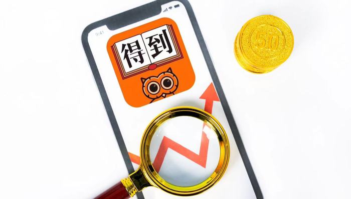 “得到”6次折戟IPO，罗振宇被年轻人抛弃？