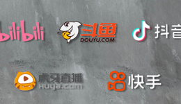 直播行业还能找到流量密码吗？