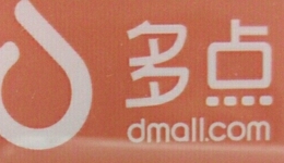多點Dmall正籌備赴港上市，預(yù)計將于本季度交表
