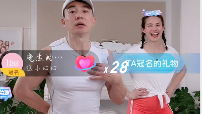 无忧传媒,刘畊宏,抖音,健身直播,《本草纲目》,周杰伦