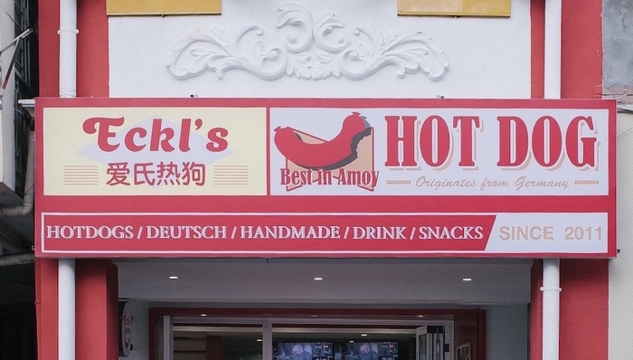 连锁快餐闯入年轻玩家，爱氏热狗获千万融资