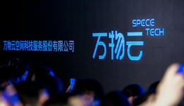 万物云谋求上市：虽冠科技之名，核心业务仍以传统物业为主