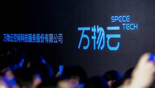 万物云,IPO,物业服务