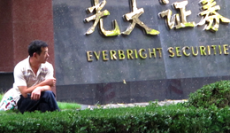 十年三度“地震”，光大证券如何破除管理层魔咒？