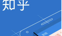 知乎港交所上市，將繼續(xù)擴大職業(yè)培訓等商業(yè)化