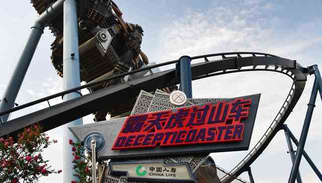 北京环球度假区一名游客经抢救无效身亡，霸天虎过山车暂时关闭