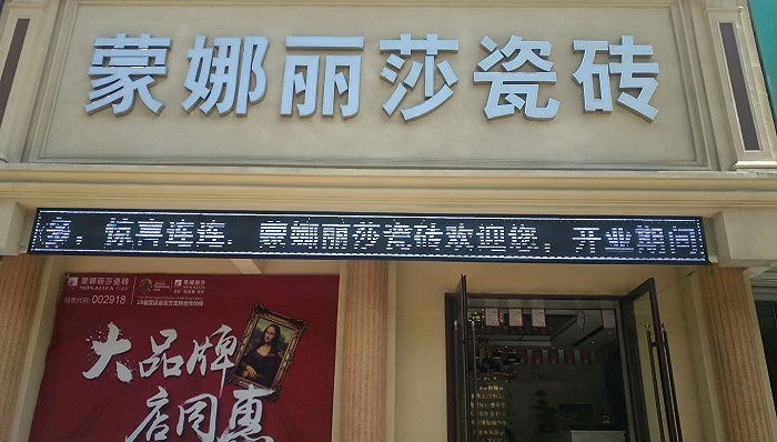 家居，陶瓷，业绩，