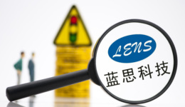 “果链”巨头蓝思科技连亏两季，市值跌了四分之三