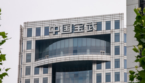 中国宝武将重组江西最大国有钢铁集团