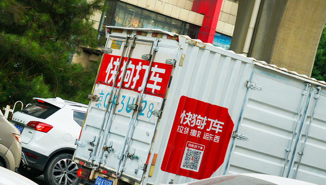 快狗打车去年营收6.61亿元，抽佣率大幅下降