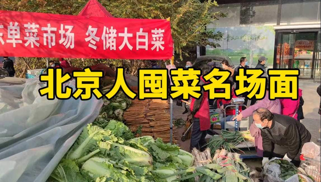 闪电快讯 | 北京囤菜实录：居民连夜消费，骑手凌晨派送