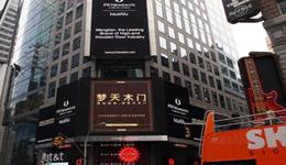 原材料涨价致成本增加，梦天家居毛利率现“三连降”