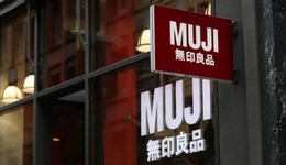 盈利继续疲软，无印良品何时才能醒一醒？