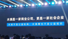 水滴筹们告别免费时代