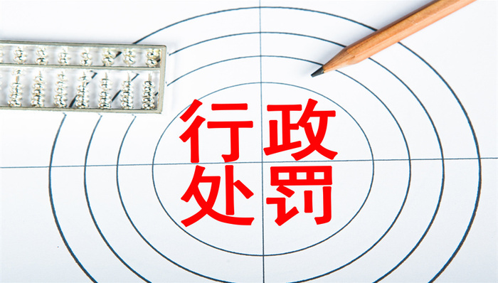 中公教育、考公培训，虚假陈述纠纷，行政处罚