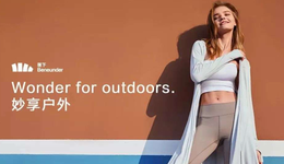 蕉下IPO，防晒的生意经不好讲