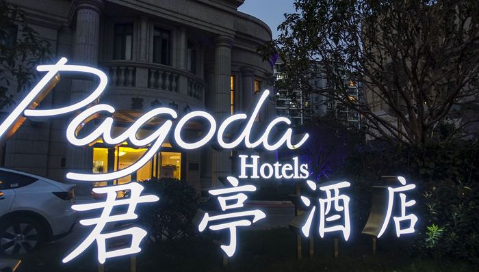 君亭酒店发布上市后首份年度成绩单,总资产大涨203.94%