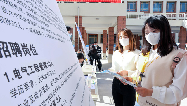 人社部出招支持高校毕业生就业：扩大国企招聘，加力岗位推送