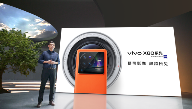 闪电快讯丨第二代双芯旗舰vivo X80系列正式发布