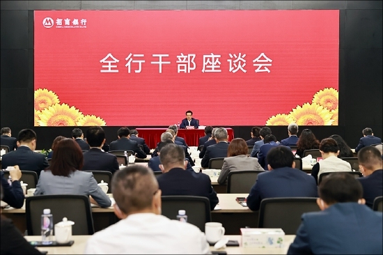 招商局集团董事长缪建民赴招行与党员干部座谈：虽然行长变了，但公司治理不会变