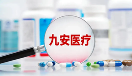 一季度豪賺160億，九安醫(yī)療還能“瘋狂”多久？