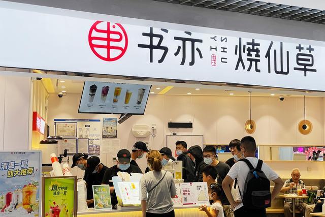 咖啡,新茶饮品牌,书亦烧仙草