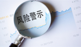 科创板首只“*ST”股恒誉环保一季报大反弹，还能回“出道巅峰”吗？