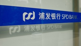 浦发银行2021年营收净利双降，一季度净利同比增3.7%