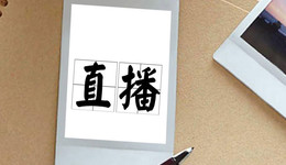 因業(yè)務(wù)推進(jìn)困難、減值損失，豆神教育去年虧損近六億