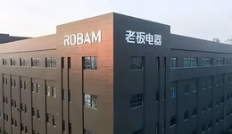 老板电器“该换老板了”：业务不积极，财报不上心