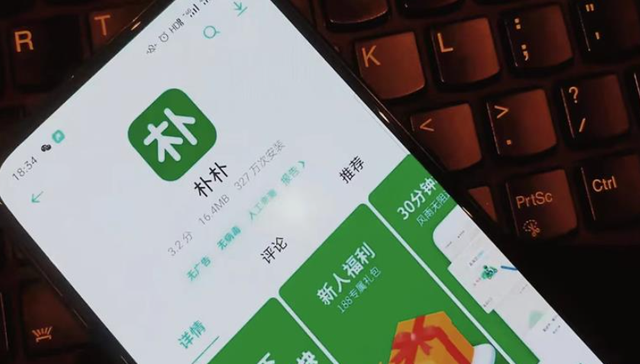 流量,福州,朴朴超市