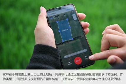 网商银行发布2021年报：县域用户超2000万 增速高于城市