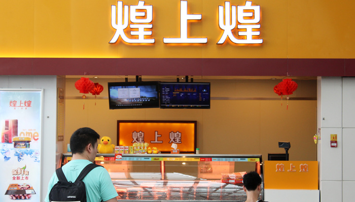 “卤味三巨头”之一的煌上煌掉队